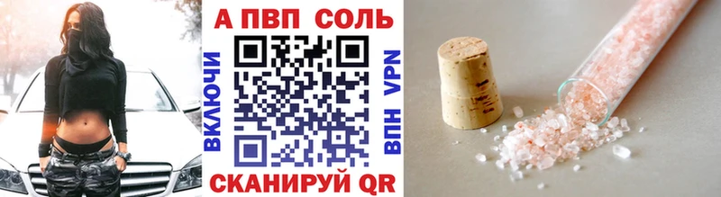 Alfa_PVP Соль  Салаир 