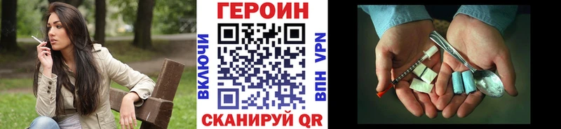 ГЕРОИН Heroin  Салаир 