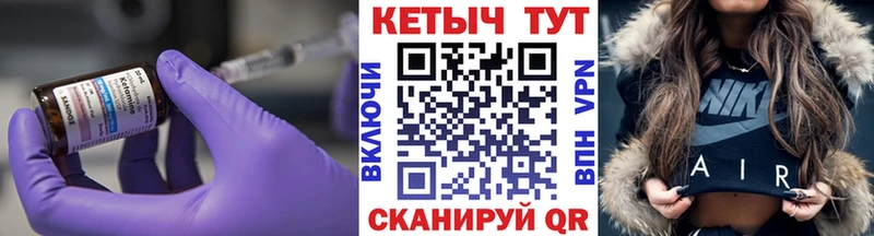 КЕТАМИН ketamine где купить Салаир