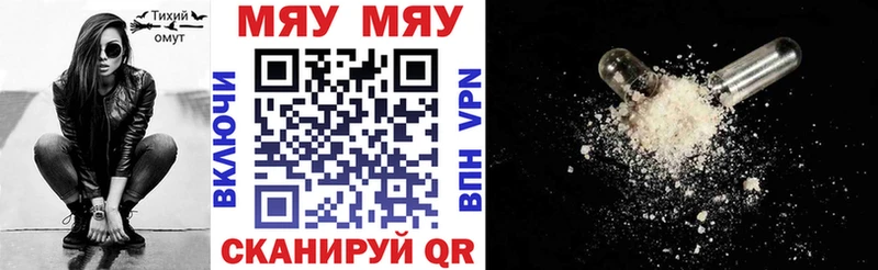 МЯУ-МЯУ VHQ  hydra tor  Салаир  что такое  