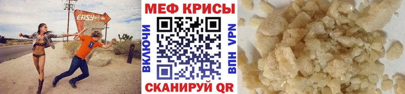 Меф кристаллы Салаир